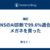 JINSのAI診断で99.6%適合のメガネを買った