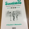 指導書を読もう！　題材の意義・意味を捉えよう！