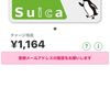 【Apple Watch Series6】iPhoneのウォレットからApple WatchにSuica。パスコード設定で手首検出をオフ設定も実施