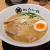 【京都グルメ】たか松本店での美味しい麺体験