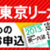 たまに実践訓練としての模試を