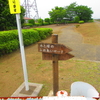 加須方面をサイクリング【道の駅 童謡のふる里 おおとね】