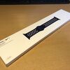 【Apple Watch】Nikeスポーツバンドを購入！