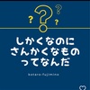 負けず嫌いってクイズやるとわかる