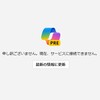Copilotに今朝までアクセス出来なかったのはなぜですか？