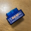 S2000にOBD2モニターを接続するに当たり気になること