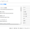 タイピング練習109日目