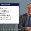 法務コンプライアンス系講師　朽木鴻次郎　自己紹介動画