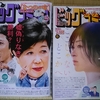 ビッグコミック2024年8月増刊号掲載（諸星大二郎劇場40 Morohoshi Daijiro Theater Vol.40）アリスとシェエラザード｜第20話"Alice and Scheherazade : Episode 20"『顔を盗まれた女』"THE WOMAN WHOSE FACE WAS STOLEN" 読了