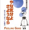 暗い気持ちを切り替えるには、まず暗い気持ちを味わうこと