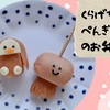 おこちゃまが喜ぶ！くらげちゃんとぺんぎんちゃんのキャラ弁