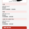 ピタットハウス渋谷店 大丈夫かな?