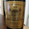 La Chapelle des Chevaliers Bordeaux メゾン・シシェル ラ・シャペル・デ・シュヴァリエ ボルドー・ルージュ 2018