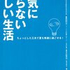 結婚式まで187日