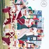 週刊プレイボーイ6号