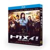 トクメイ！警視庁特別会計係 (橋本環奈、沢村一樹出演) Blu-ray BOX