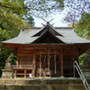  阿伎留神社で「神伝鹿卜秘事記」と神字和歌に出会う