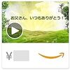 Amazonギフト券 Eメールタイプ - 父の日(お父さんいつもありがとう)- アニメーション