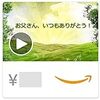 Amazonギフトカード (Eメールタイプ)テキストメッセージにも送信可 - 父の日(お父さんいつもありがとう)- アニメーション