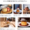 日本のプリン　「カスタードプディング」のことと解説されますが---．これは日本だけの解説のようです．英語圏の人には「プリンは本来，クリーム・キャラメル，フラン，焼きカスタードとして世界的に知られているプディングの日本版である」と言った方がわかりやすいようです．Custard Puddingを解説した英語のサイトは見つかりません！“What is the Custard Pudding?”と検索をかけると，“Purin (Japanese Custard Pudding)”などが検索されてきます．