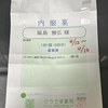 業務連絡。#42