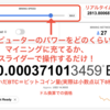 最強のほったらかしビットコイン獲得方法【Crypto Tab】