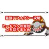 最強マフォクシーはヒードランで余裕？ 育成や立ち回りまとめ