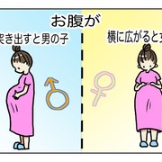 野原のん カテゴリーの記事一覧 ゼクシィbaby 妊娠 出産 育児 みんなの体験記