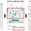 ドコモ、my daizで移動中に見える建物などの目印に沿ってきめ細かに案内する音声ナビゲーション「新感覚ナビ」を提供