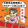 大磯町の給食まずい異物混入！食べ残し率５５％っていったいどんな飯なのか…