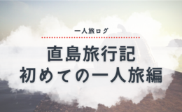 記事を見る