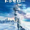 踏み締められた雪は地獄のスピンロード