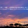 今日は、キン74白い魔法使い白い世界の橋渡し音9の日。