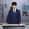 2025年1月開始のドラマの感想