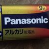 困った電池、不良品?