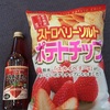 【日本/ご当地シリーズ】とちおとめチューハイとストロベリーソルトポテトチップス