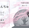 ♪　はらぺこウォーカー　♪