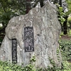 【怖い話・心霊】戸山公園の100体の人骨が引き起こした心霊現象