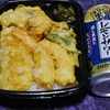 直球・海鮮天丼（塩だれ）