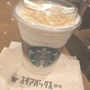 スタバでコーヒーに500円を払うメリット〜時間への投資！〜