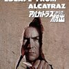 「アルカトラズからの脱出」　1979