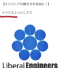 ブログ開始以来、会社名を３０回連続で間違えてました笑！（笑じゃねーよ！みたいな？？）