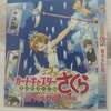 カードキャプターさくら クリアカード編 DVD ブルーレイ Blu-ray BOX 全22話+映画版 全巻 [Blu-ray]