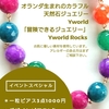 お知らせ：明日10月6日「ゴールデンマーケット」出店します