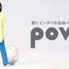 povo開通設定で謎のメッセージ[msg.agp.0006]！？MNPでpovoに移る時に手間取ったことを共有します！