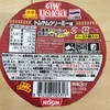 日清食品株式会社 トムヤムクリーミー味