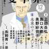 ▶　安藤礼二の批評『 アントナン・アルトー論 』を批判的に考える〈 １ 〉