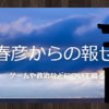 よくあるお問い合わせ