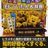 #1513 『Bedtime Puzzler』（神前暁／ことばのパズル もじぴったん大辞典／PSP）