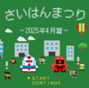 【2025年4月】ガンプラ/30ML人気キット予定地_商品別版